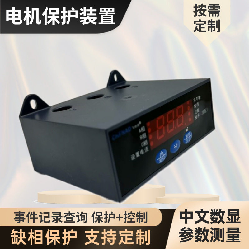 飞纳得WPJ1-PD/G-20电机缺相过载断相相序保护继电器电源xj3-g