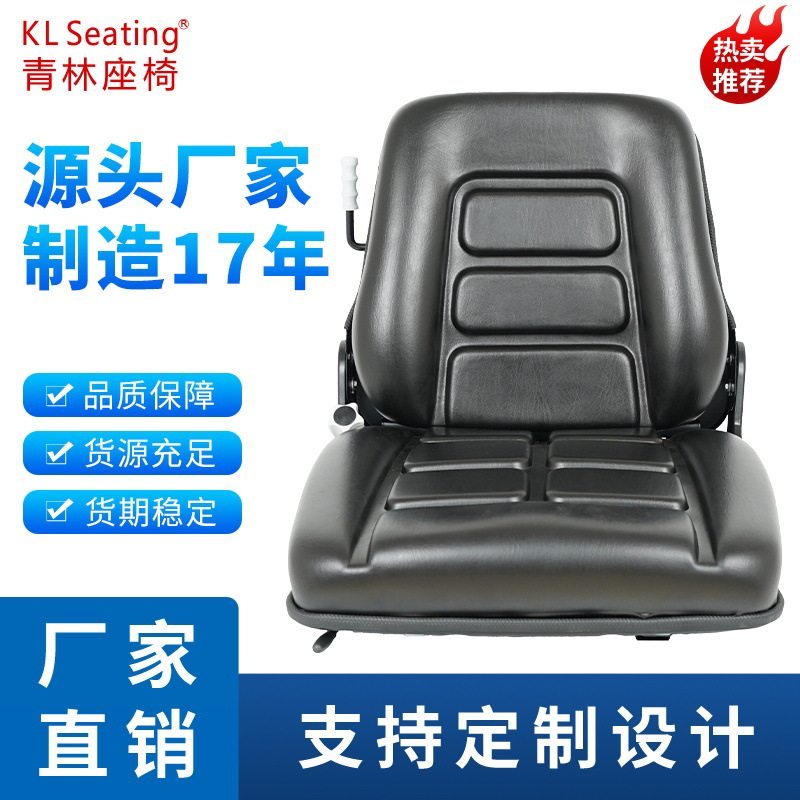 南昌青林通用叉车座椅减震滑轨