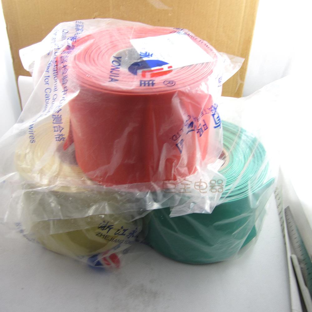 永佳热缩套管100mm25米黑红绿蓝白透明双色低压环永力热缩管