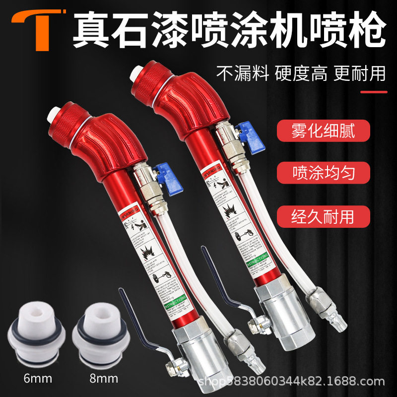 涂岳真石漆外墙防火加长弯管枪