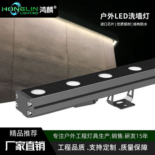 户外LED洗墙灯18W/24WRGB