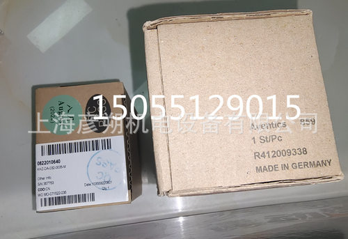 安沃驰气缸油杯滑块0822010640