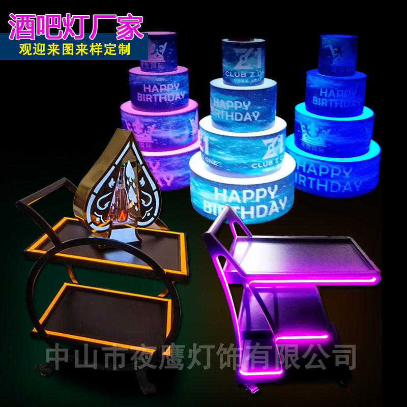酒吧KTV不锈钢LED发光推车