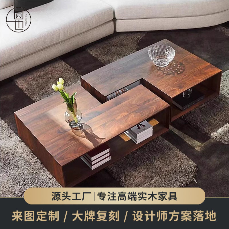 北美黑胡桃原木意式轻奢茶几