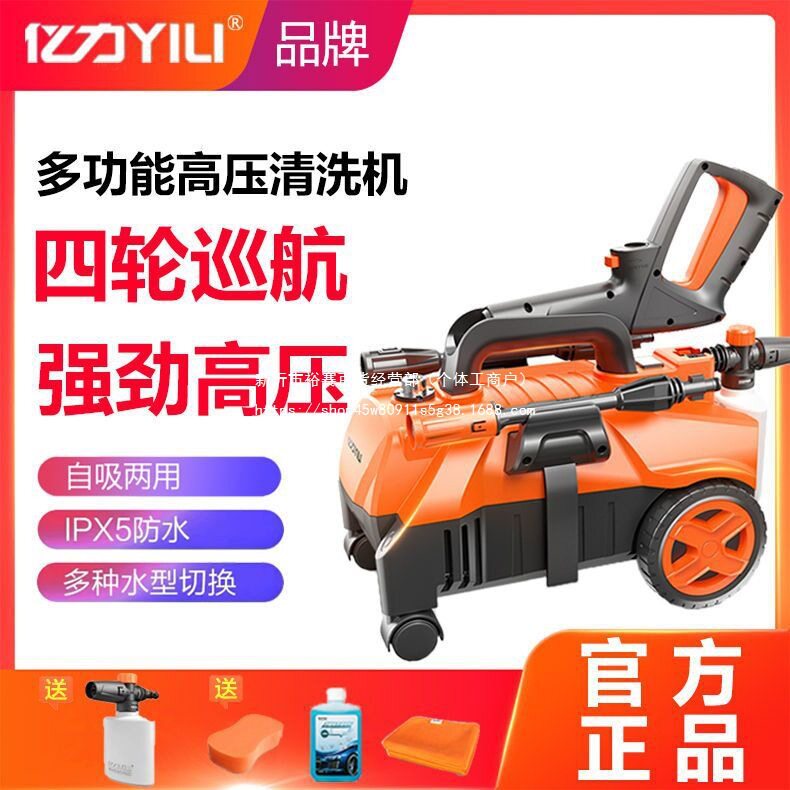 亿力220V高压洗车机全自动便携