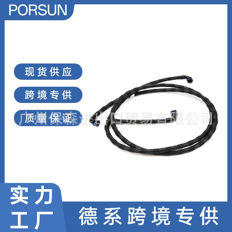 3C8955970B汽车前灯清洗软管