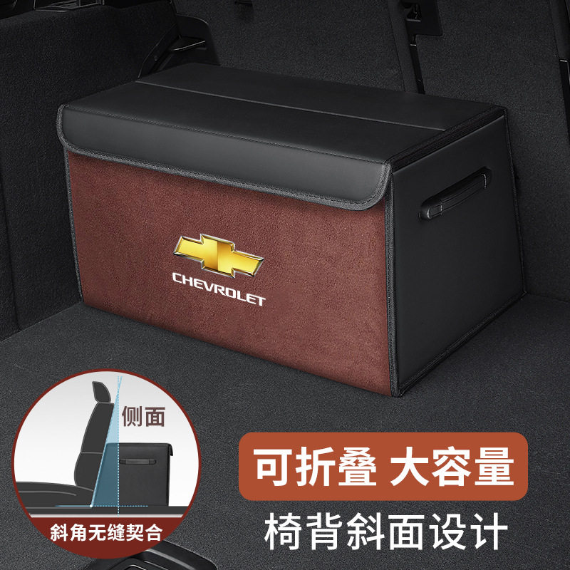 适用于雪佛兰汽车后备箱收纳箱科鲁兹科沃兹探界者迈锐宝储物箱盒