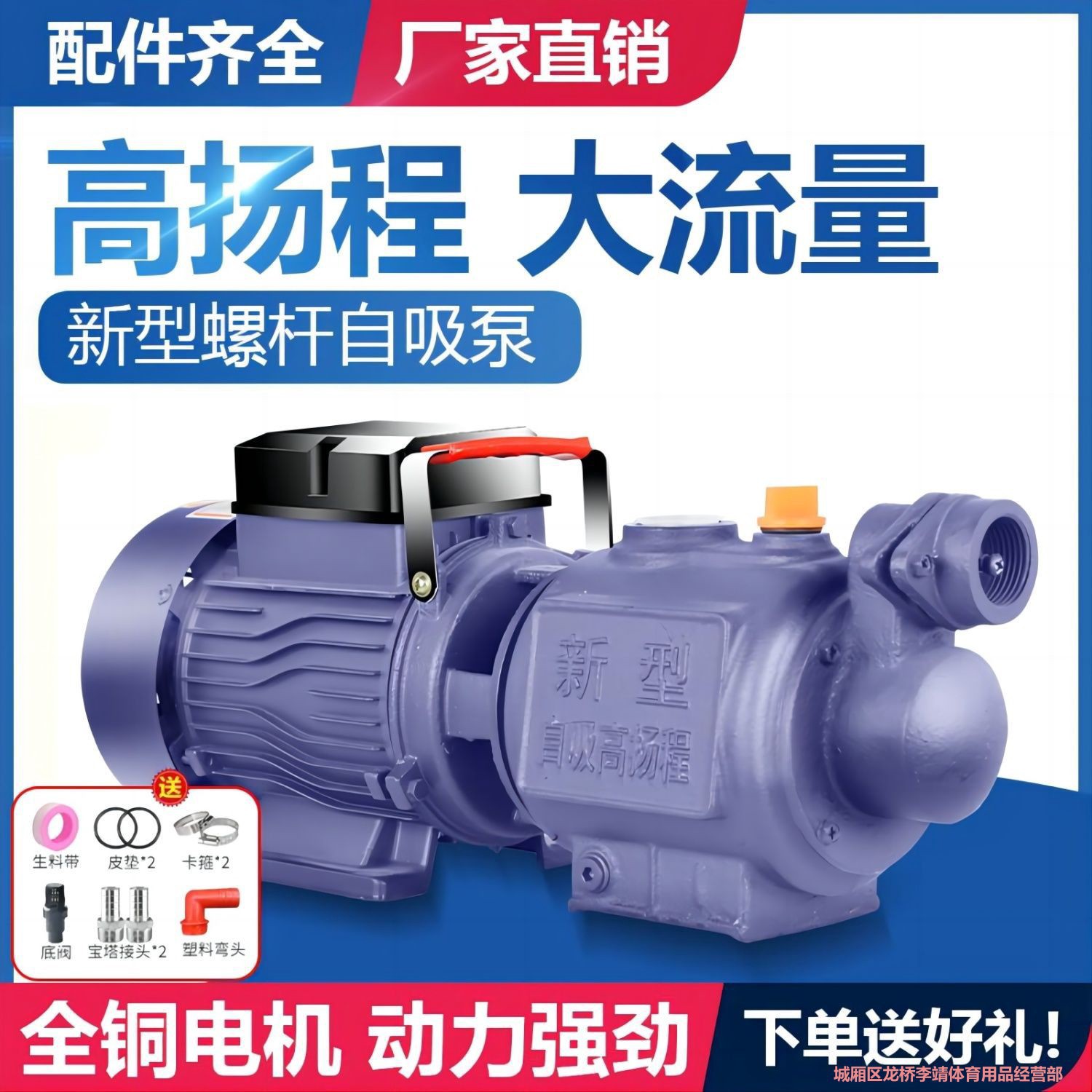 家用全自动自吸螺杆增压泵铜芯