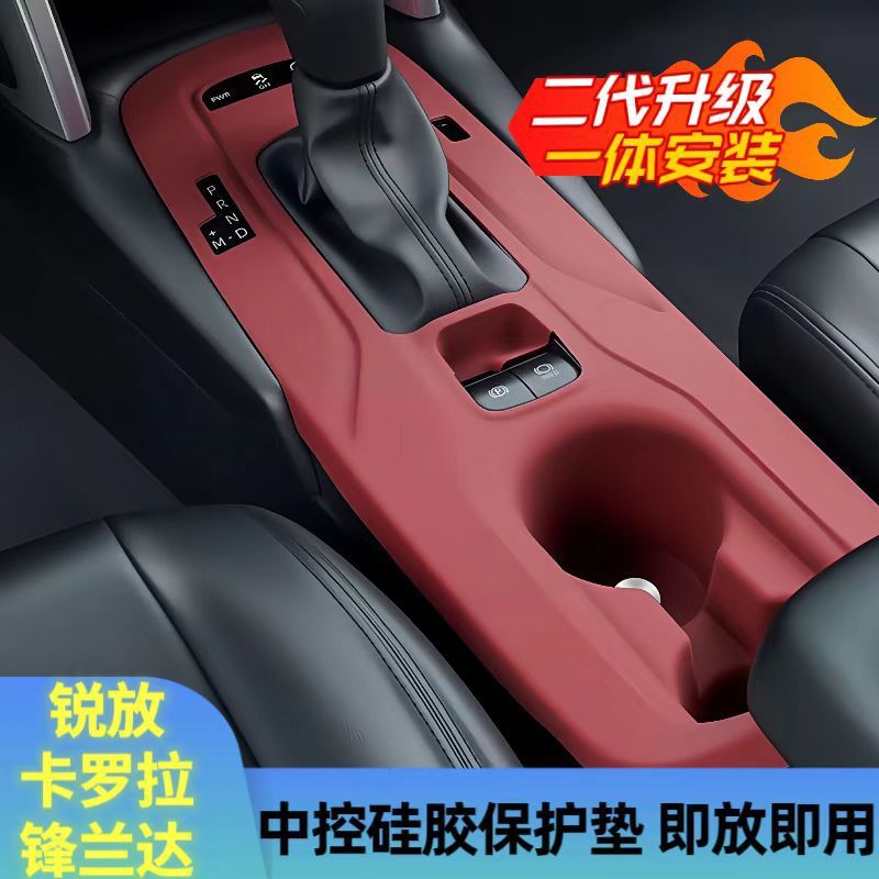 卡罗拉锐放锋兰达中控保护贴