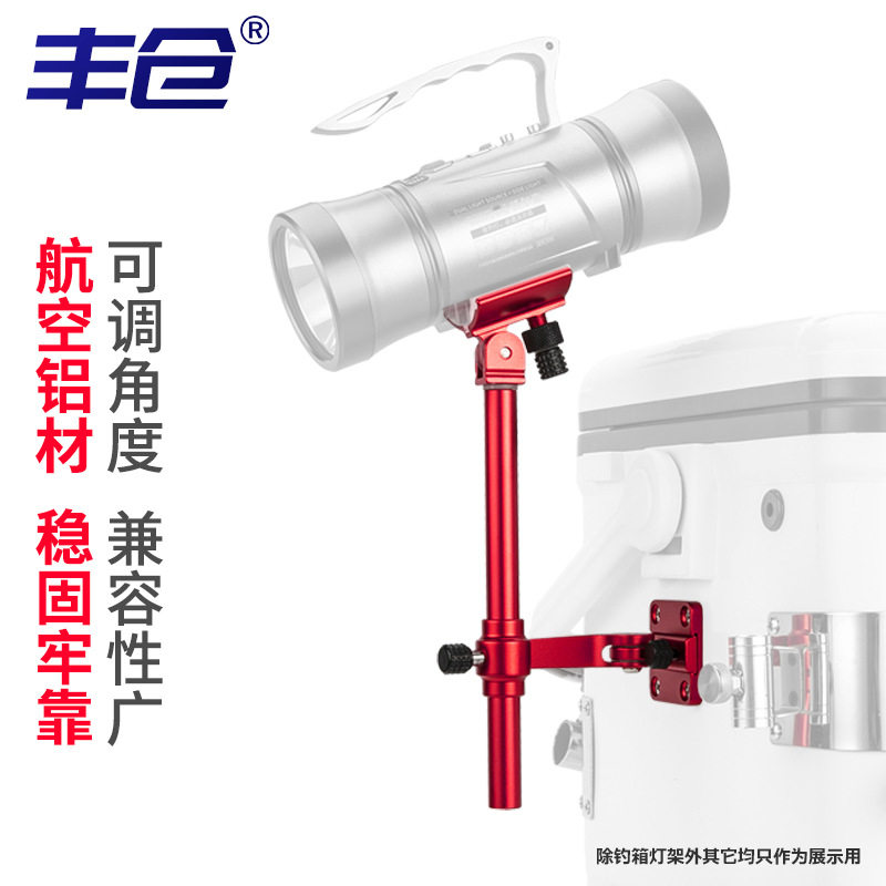 钓箱灯架钓椅灯架插片式夜钓灯架支架通用卡扣钓鱼灯架钓箱配件