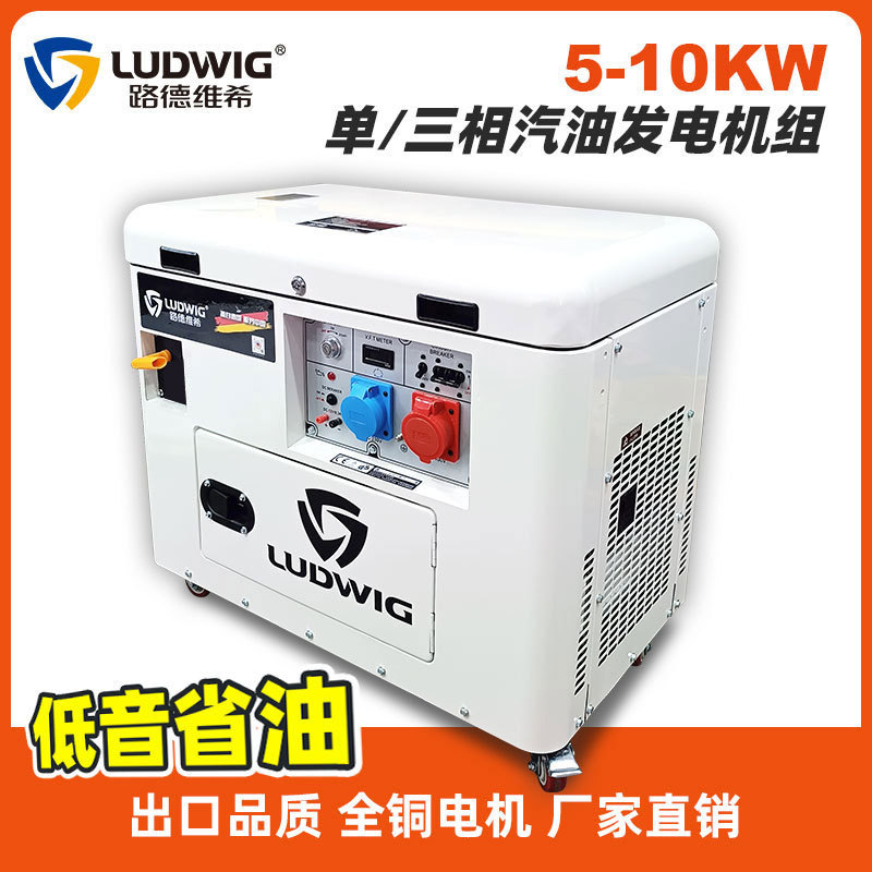 汽油发电机5-15kW风冷低噪