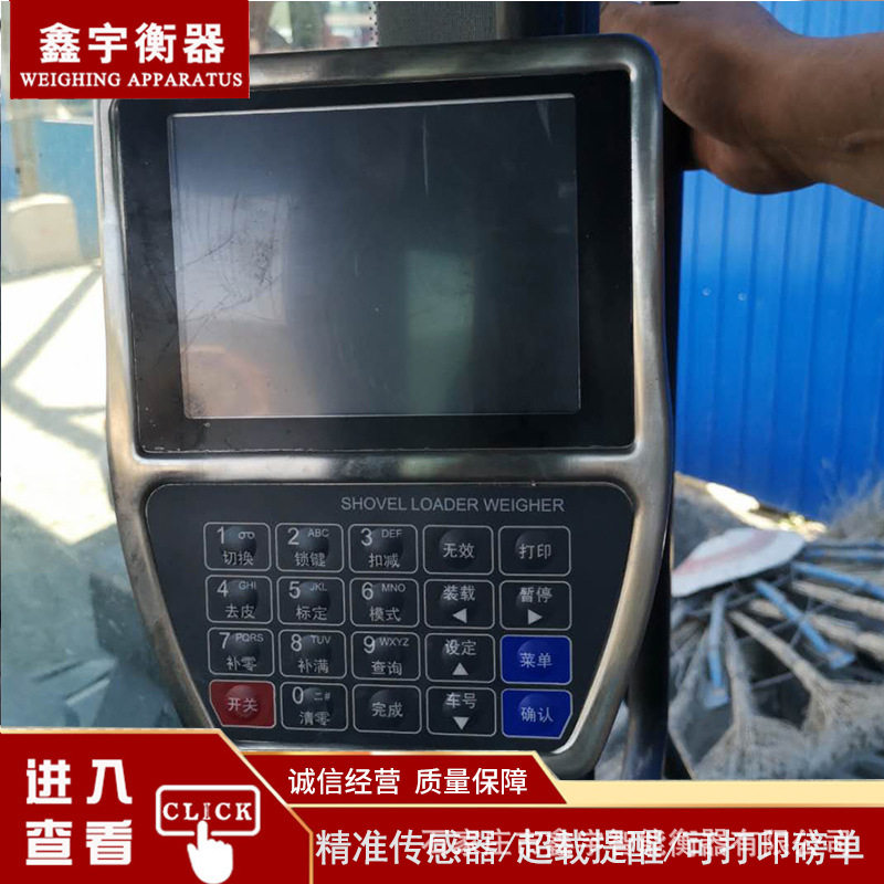 8T装载机加装电子秤防潮超载