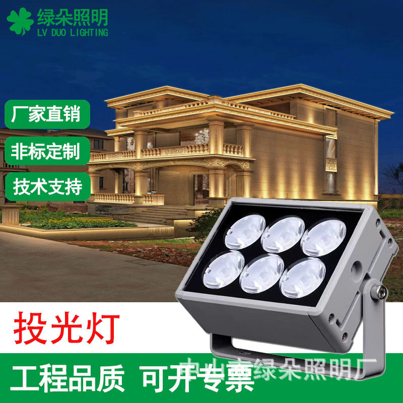 一束光超窄光束LED投光灯