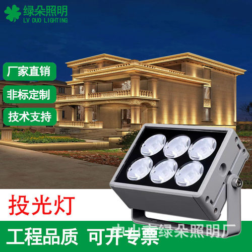 一束光超窄光束LED投光灯