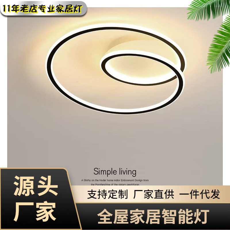 现代简约北欧圆形LED吸顶灯