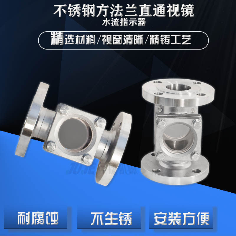 304不锈钢四通法兰管道视镜