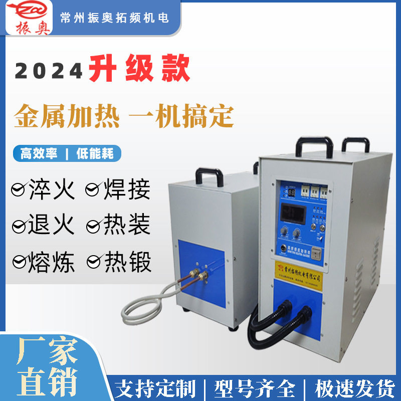 工业高频感应加热机3秒无火淬火