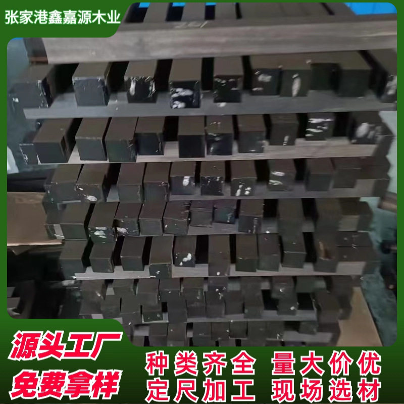 东非黑黄檀紫光檀原木方料