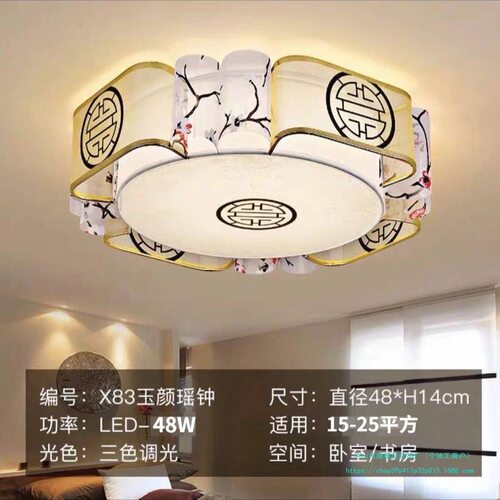 新中式圆形LED吸顶灯优选