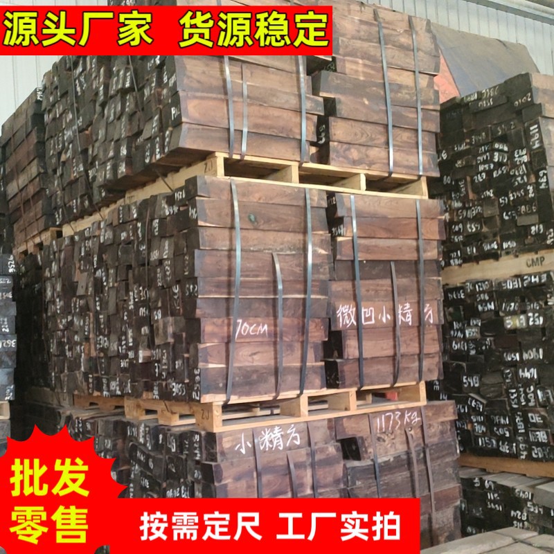 国标红木微凹黄檀防腐实木板材