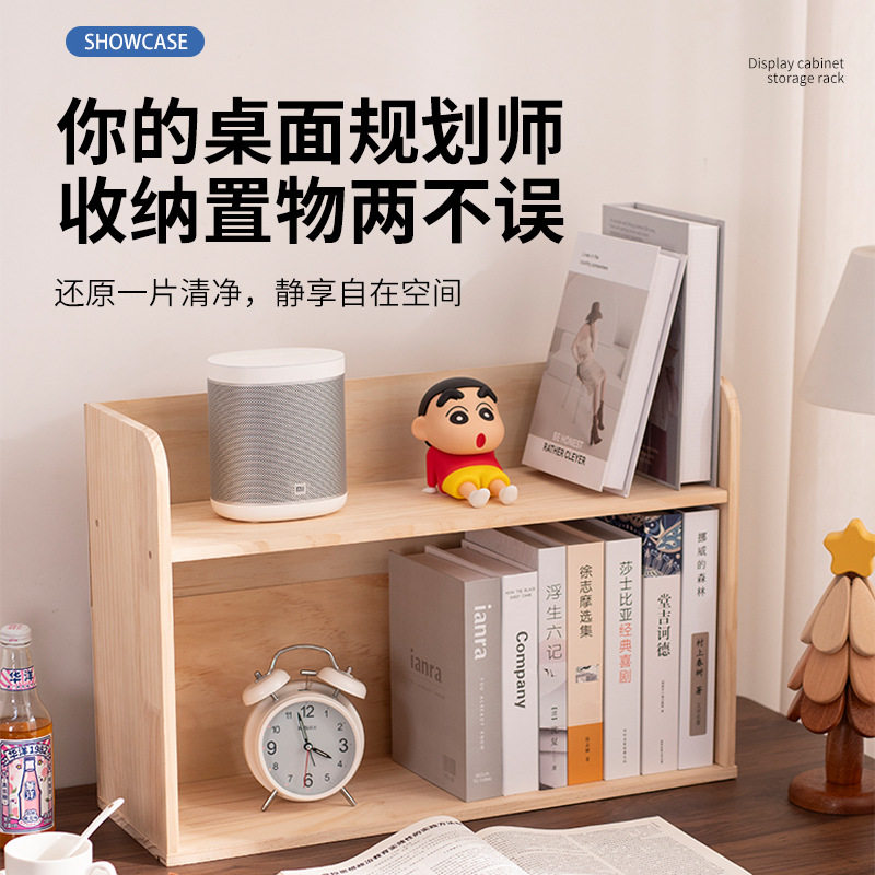 木质桌面多层收纳置物架