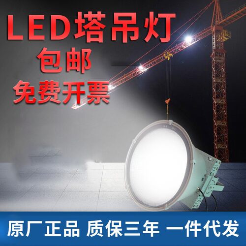 LED工地塔吊防水投光灯