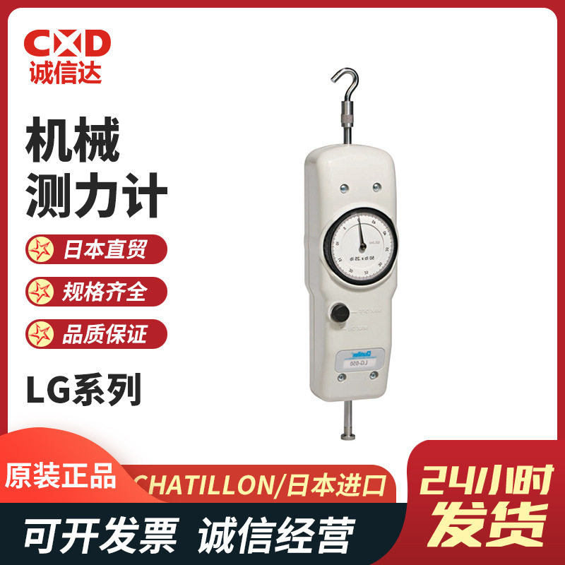美国查狄伦机械推拉力计