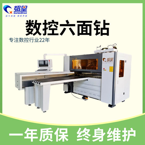 木工数控开料机六面钻自动贴标