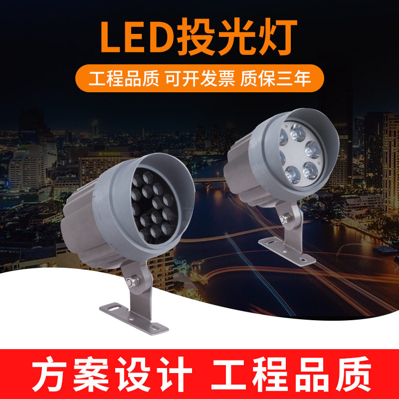 CREE科锐LED户外投光灯