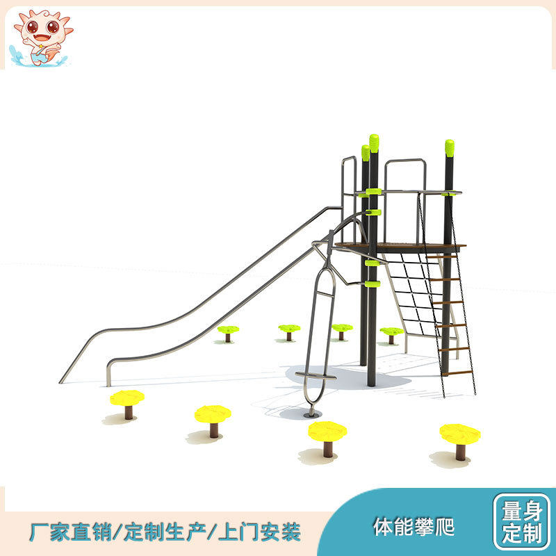 户外儿童游乐攀爬设备幼儿园游乐休闲攀登架拓展体能训练设备厂家