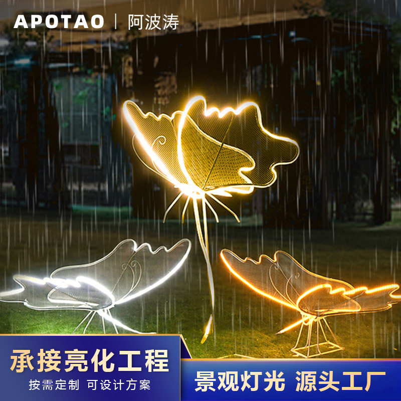 户外发光蝴蝶景观草坪灯
