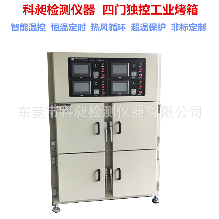 KQ系列300℃铁丝加热鼓风干燥箱