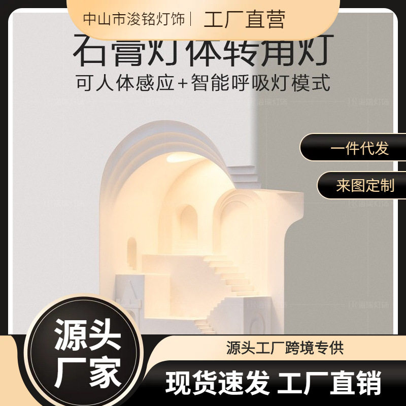 嵌入式石膏转角人体感应壁灯