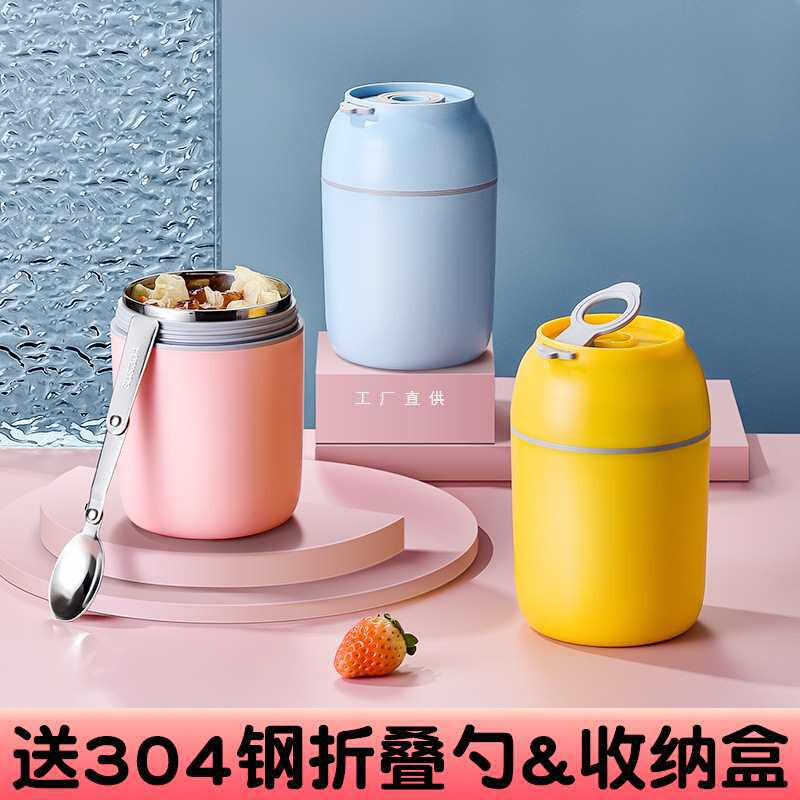 早餐杯粥保温家用汤饭盒迷你便当盒小保温桶便携上班族