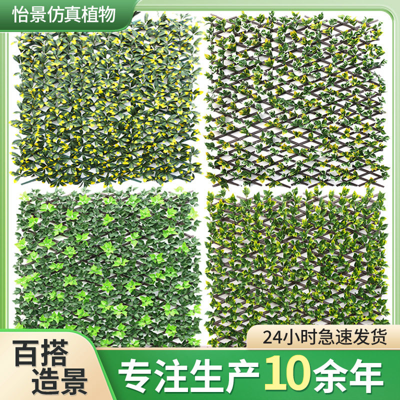 仿真篱笆叶子网人造塑料伸缩栅栏围栏遮挡装饰门窗阳台仿真绿植墙