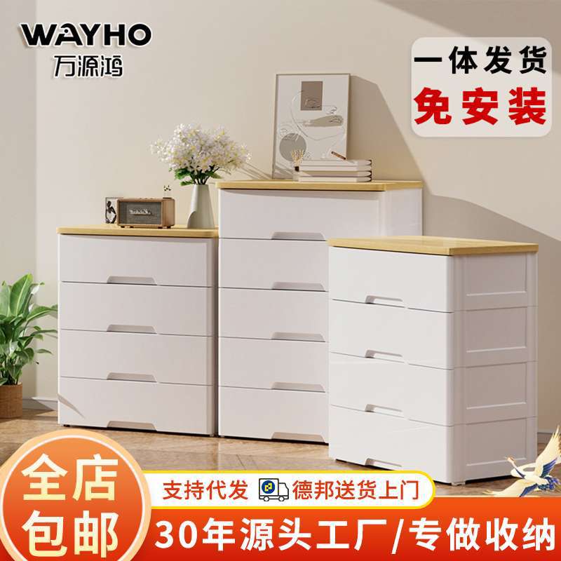 万源鸿木质天板整理柜衣物收纳柜抽屉式储物柜客厅多层杂物整理柜