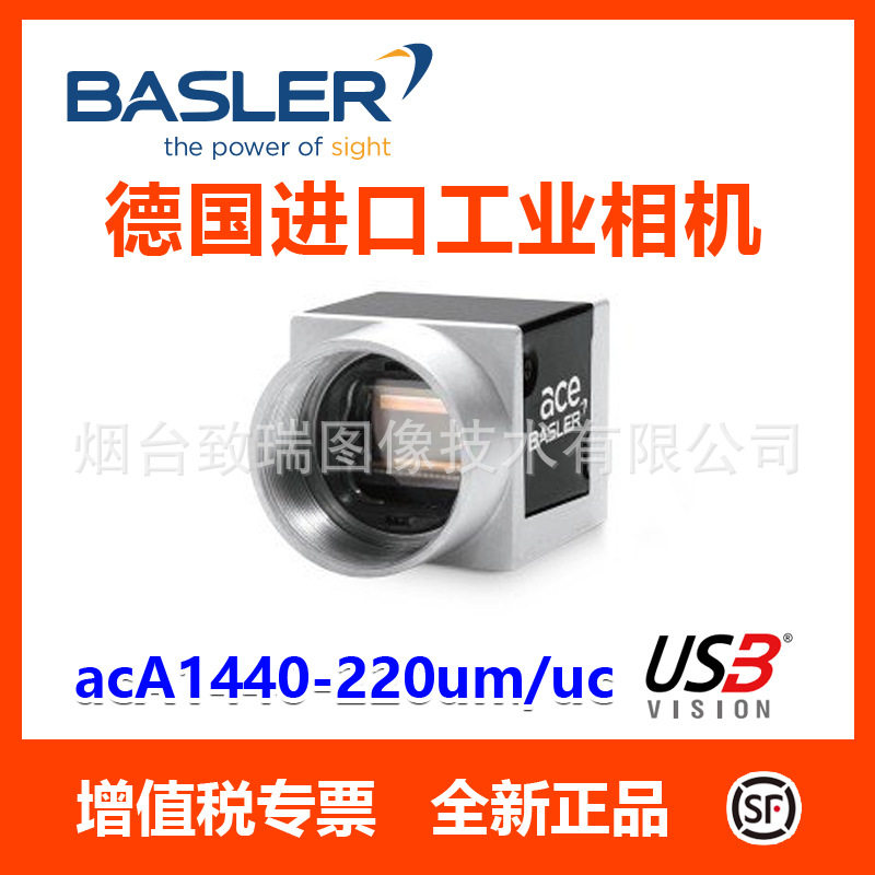 BASLERUSB3.0高速面阵相机