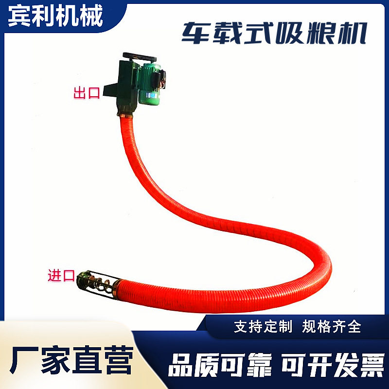 锰钢无轴软绞龙自动上料吸粮机