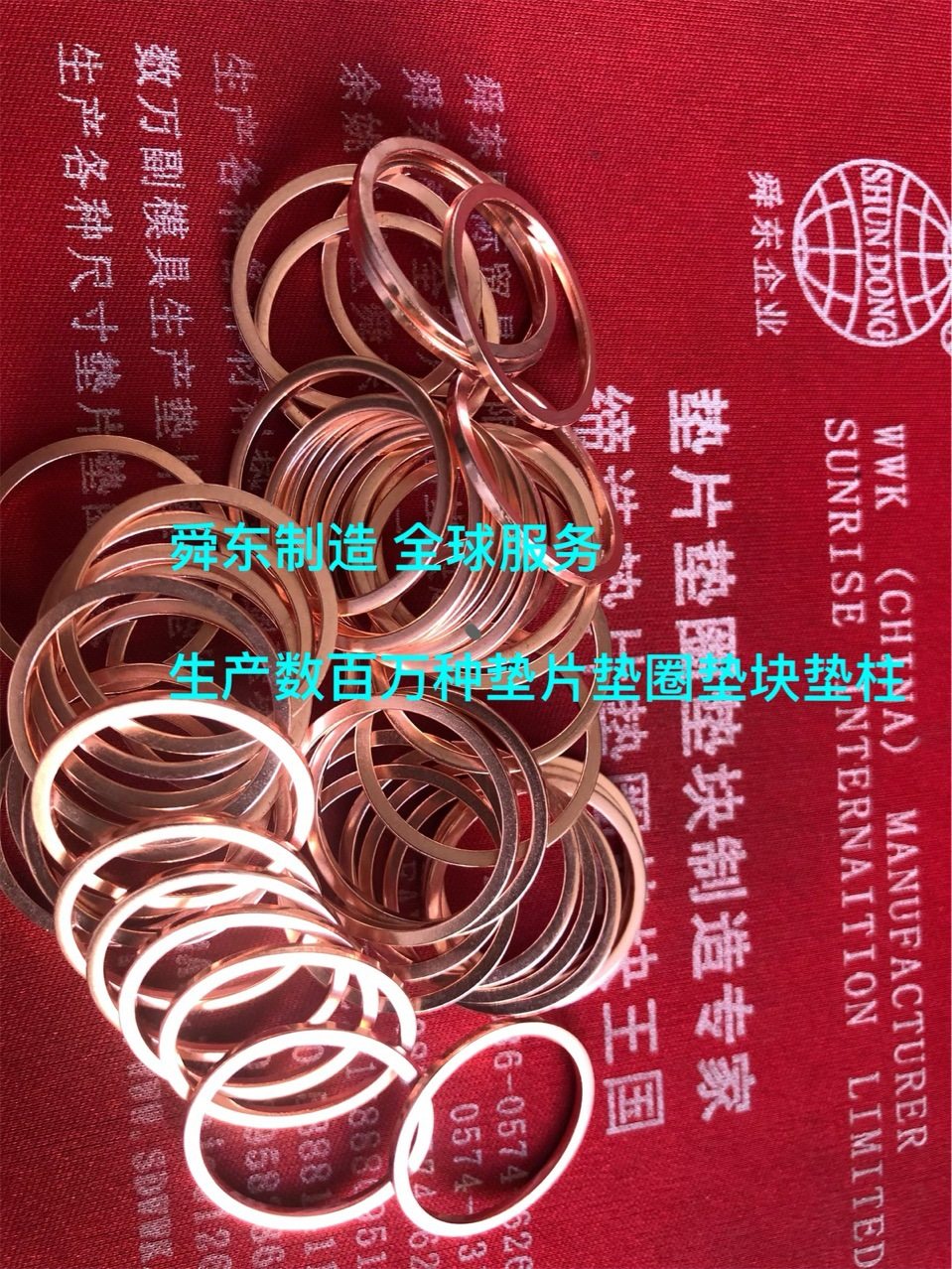 现货供应紫铜垫圈 紫铜垫片 退火紫铜垫片,电子元器件市场,电线扎带/束线带,淘宝优惠券,粉丝福利购,淘宝优惠卷