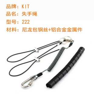 凯壹特高空作业防工具失手坠落安全绳KIT包钢丝弹性钓鱼失手绳带