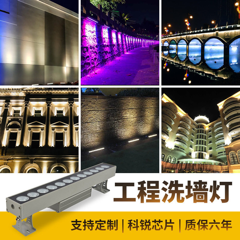 LED洗墙射灯72W户外防水聚光