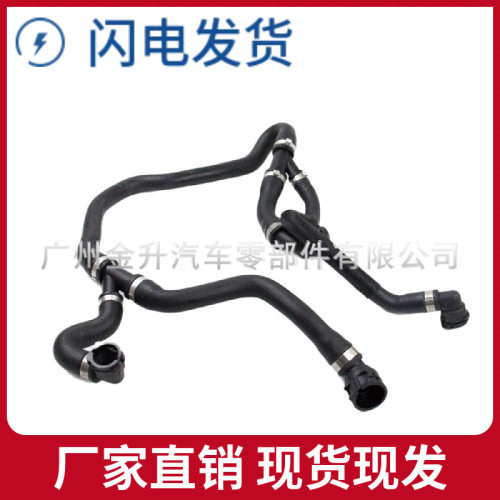 宝马散热器软管F10/F18/F02