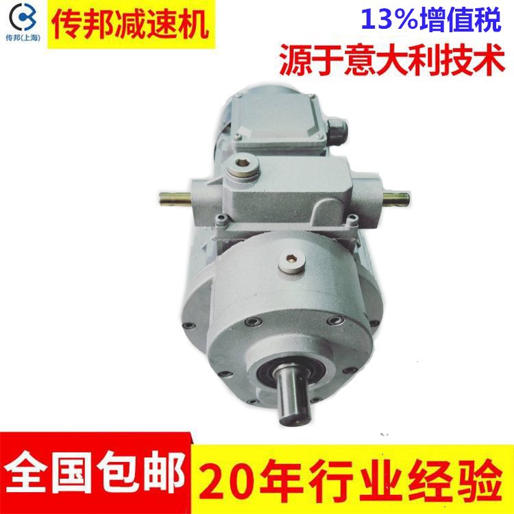传邦组合型减速调速器MB07
