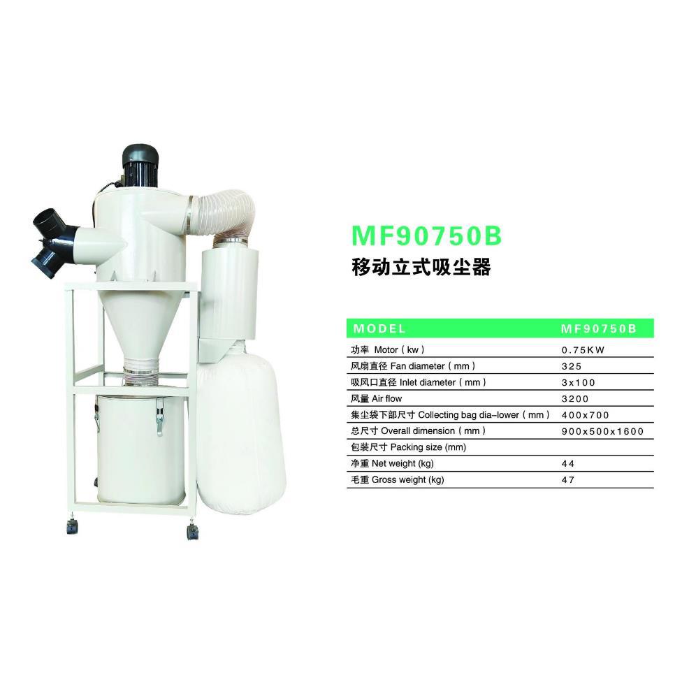 750W木工移动布袋吸尘器
