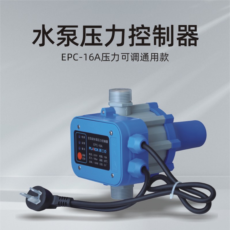 1.5KW变频水泵流量压力控制开关