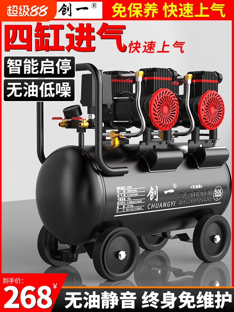 空压机气泵空气压缩机小型220v无油静音汽泵机器气磅工业级打气泵