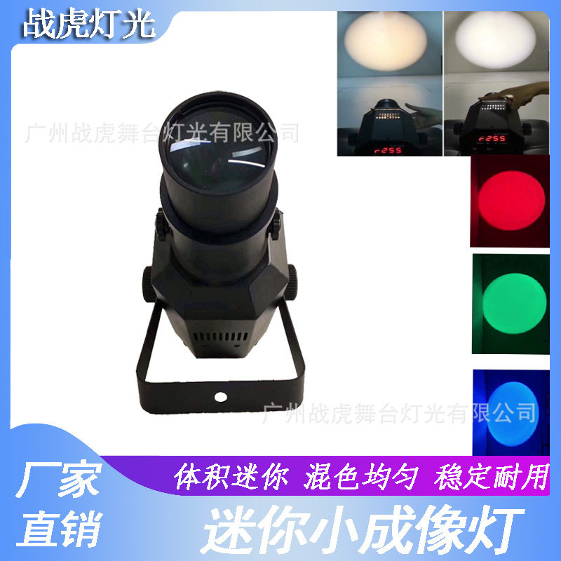 迷你COB成像灯50WLED面光灯