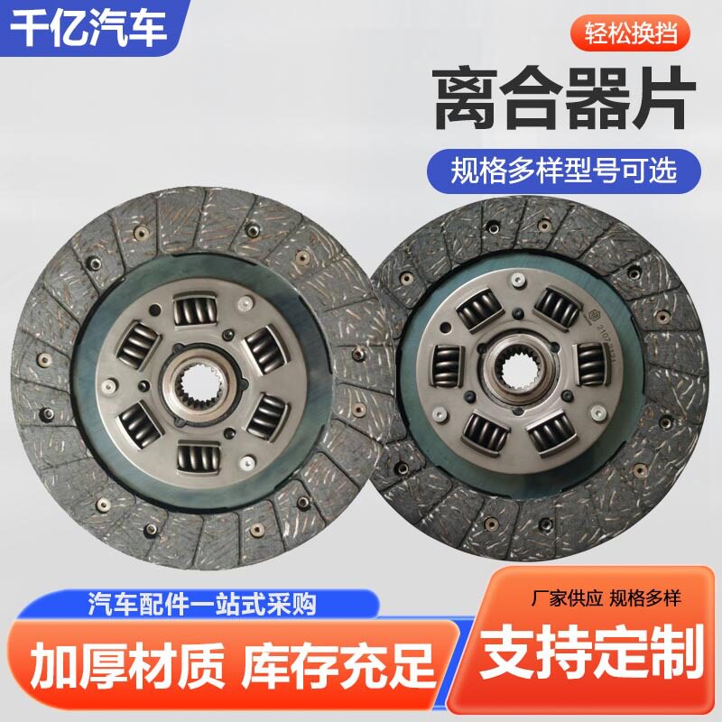 拉达离合器片厂家现货