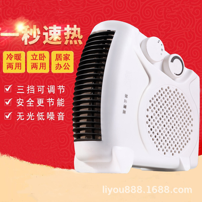 冷暖两用小空调迷你小太阳冬季电暖气暖风机家用小型取暖器电暖炉