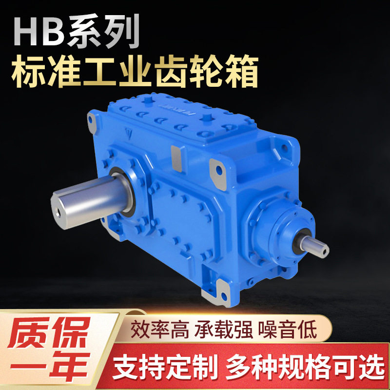 硬齿面圆柱齿轮减速机现货卧式